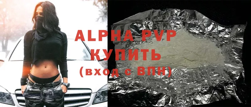 Alfa_PVP Соль  Серпухов 