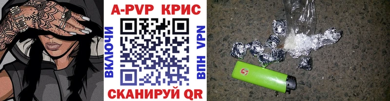 A PVP СК КРИС  купить закладку  Серпухов 