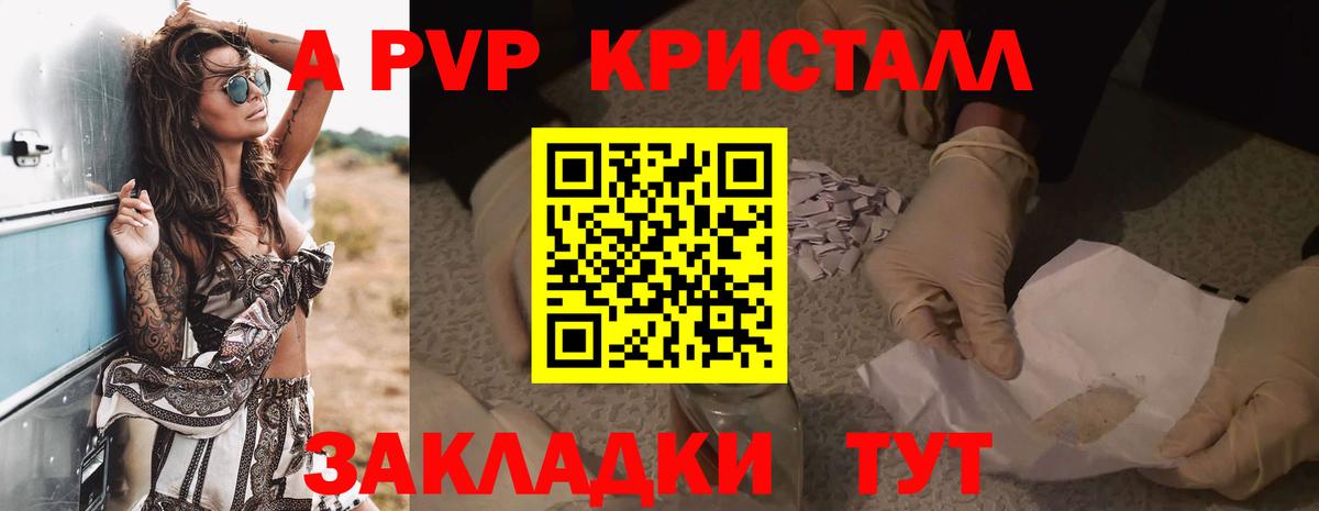 Серпухов  A-PVP VHQ  Вход с VPN  A-PVP мука  где продают наркотики  Alpha PVP Соль 