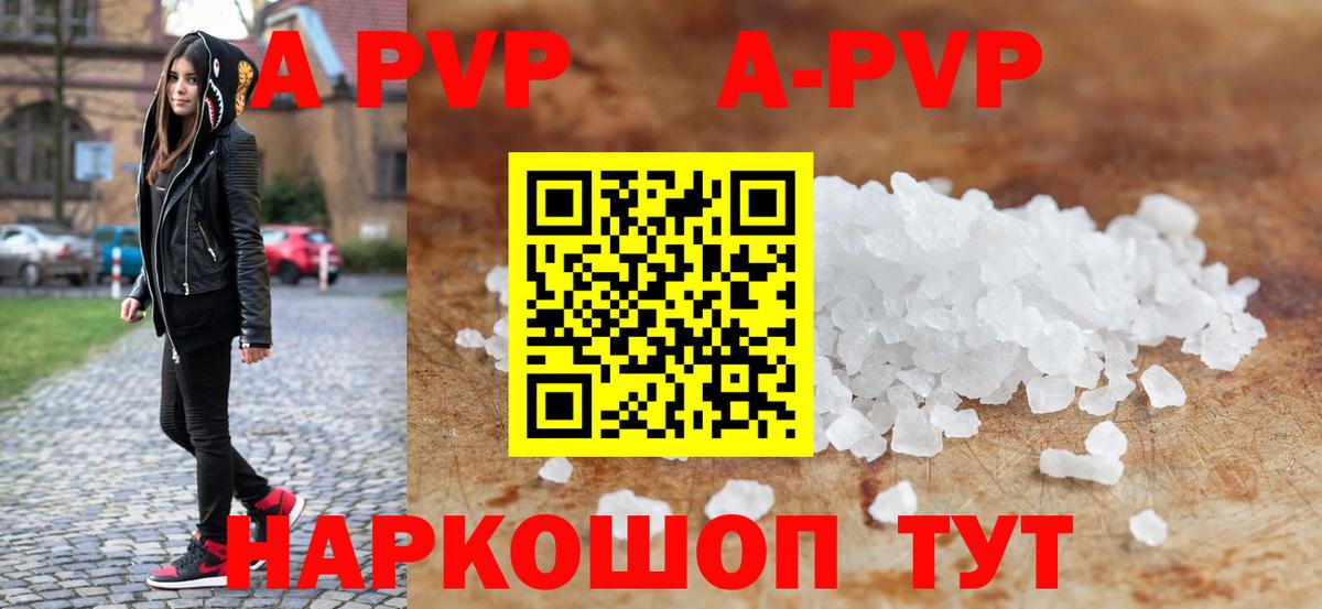 Альфа ПВП СК  Alpha-PVP мука  Серпухов  A PVP Crystall 