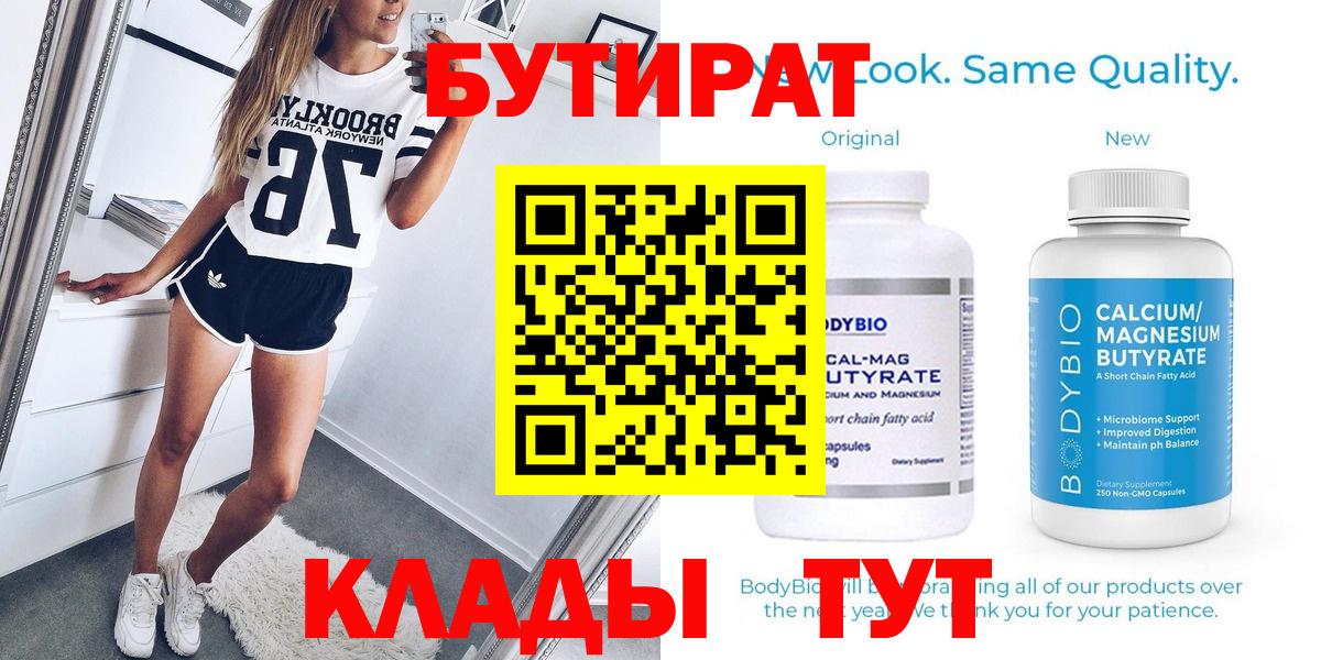 БУТИРАТ оксана  Вход с VPN  Серпухов 