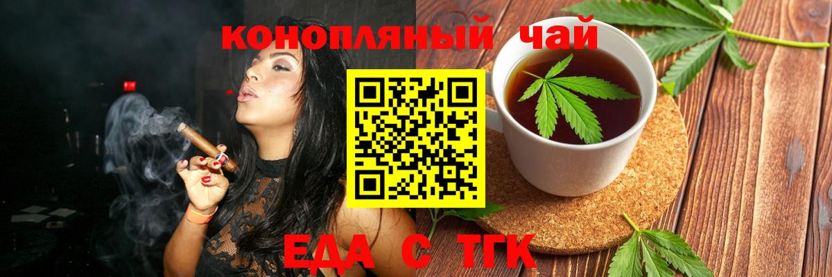 Еда ТГК марихуана  Вход с VPN  Серпухов 