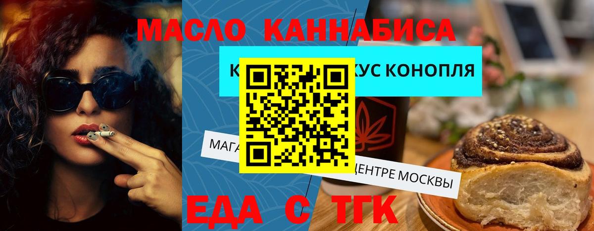 Печенье с ТГК конопля Серпухов