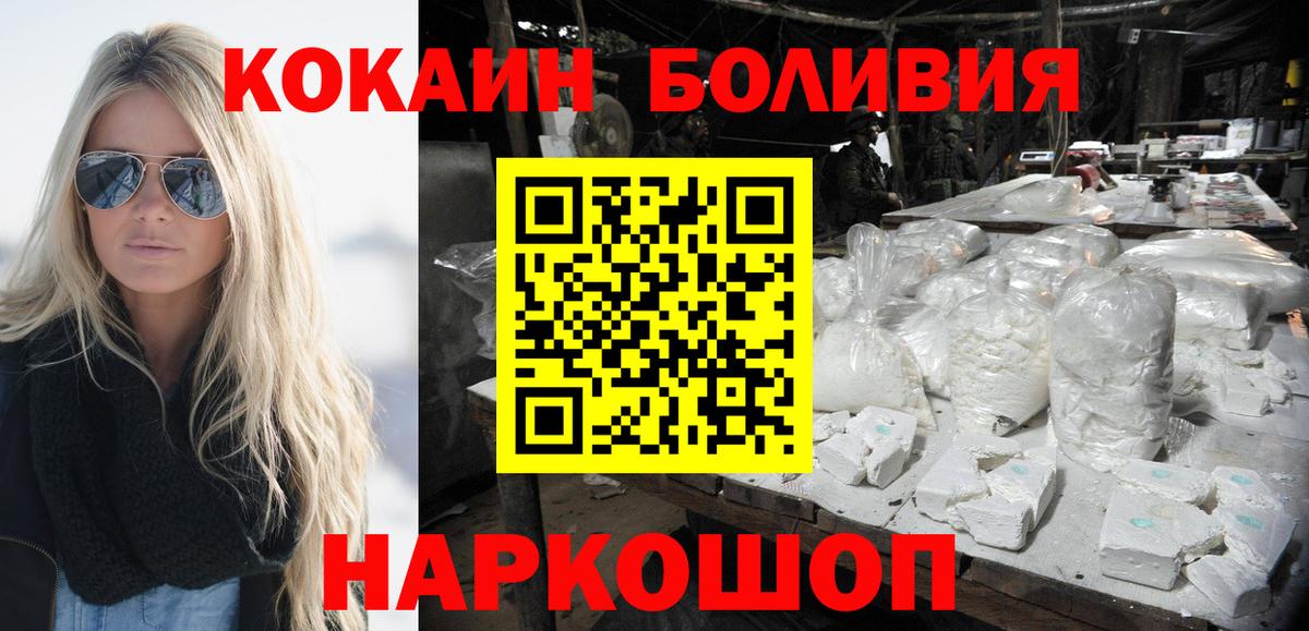 COCAIN Колумбийский Серпухов