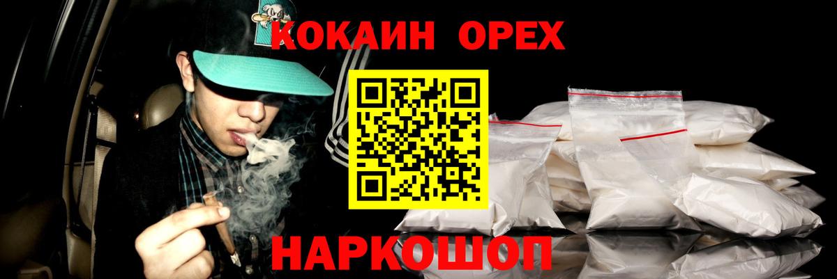 Cocaine Эквадор  Вход с VPN  Cocaine  Кокаин Боливия  Серпухов 