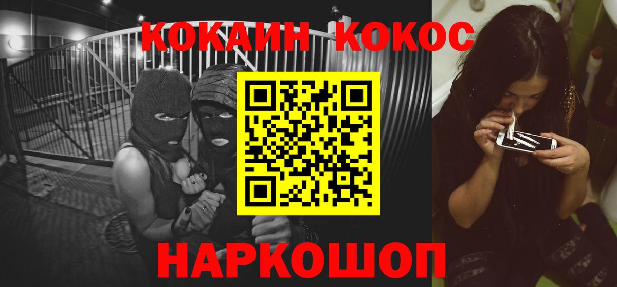 КОКАИН VHQ Серпухов