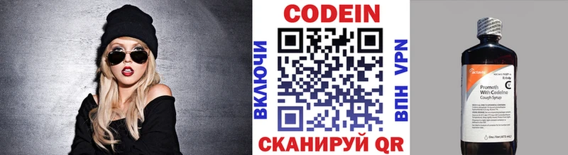 Кодеиновый сироп Lean напиток Lean (лин)  Серпухов 