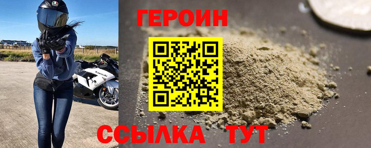 Героин афганец Серпухов