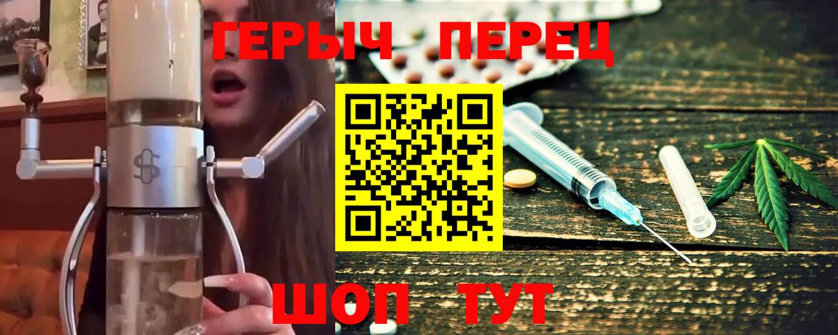Серпухов  ГЕРОИН  Вход с VPN  Героин белый 