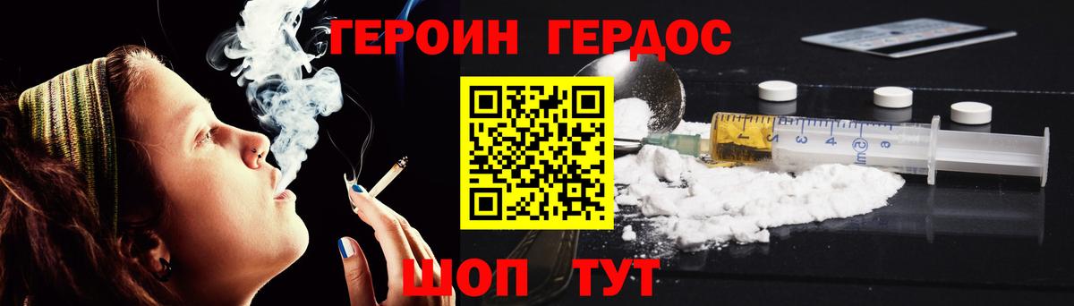 Героин герыч  Героин  Серпухов 