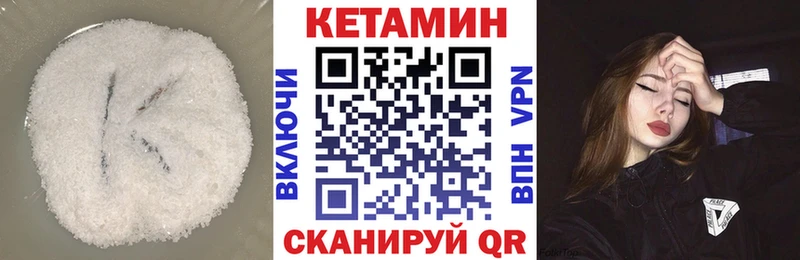 Кетамин VHQ  закладки  МЕГА сайт  Серпухов 
