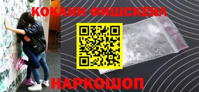 кокаин премиум Балахна