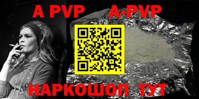 спайс Балаково