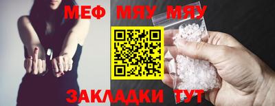 мяу мяу мука Бузулук