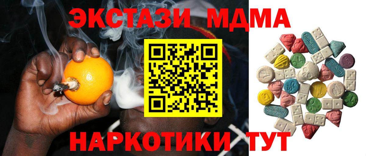 МДМА  МДМА кристаллы  Вход с VPN  MDMA crystal  Серпухов 