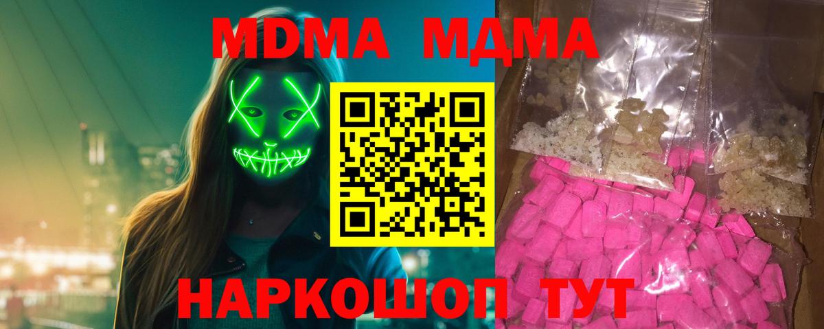 МДМА Molly  Серпухов  MDMA VHQ 