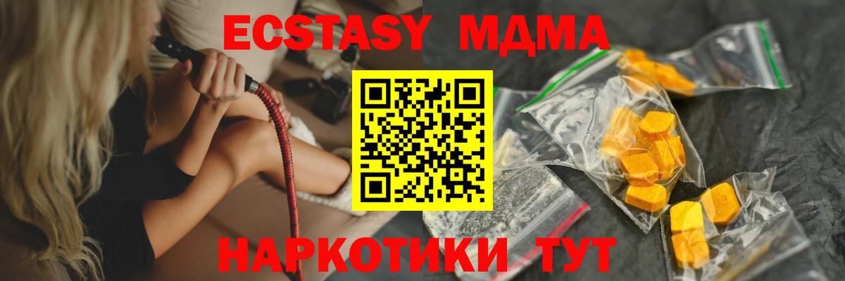 MDMA кристаллы Серпухов