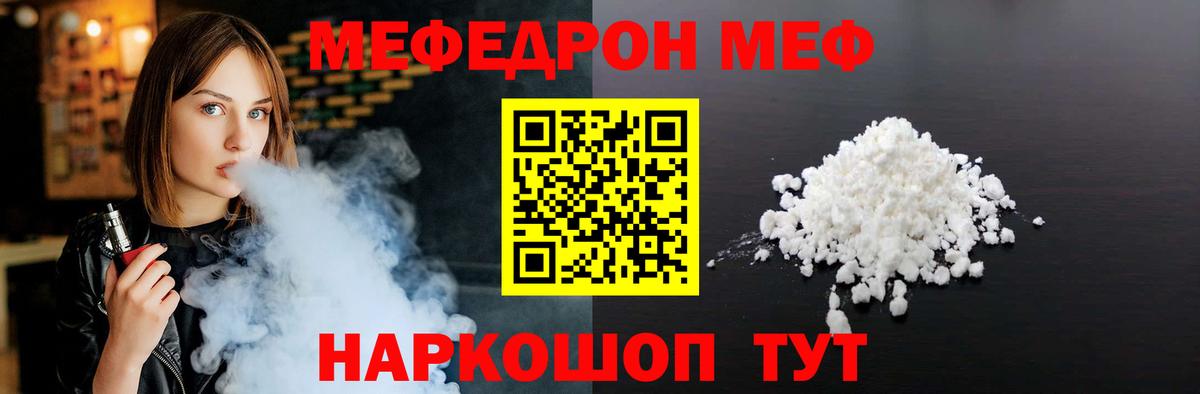 МЕФ  Серпухов