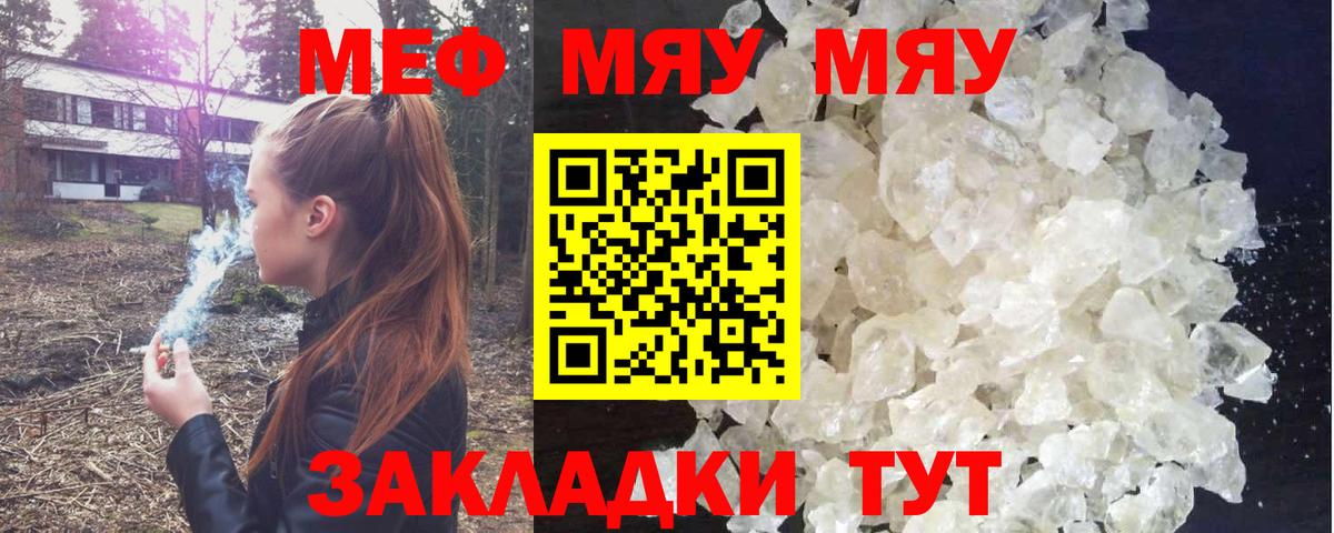 Мефедрон мяу мяу  МЯУ-МЯУ  Мефедрон mephedrone  Серпухов  Мефедрон  Вход с VPN 