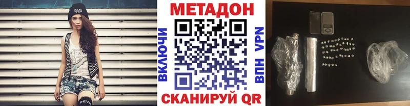 Метадон VHQ  Серпухов 