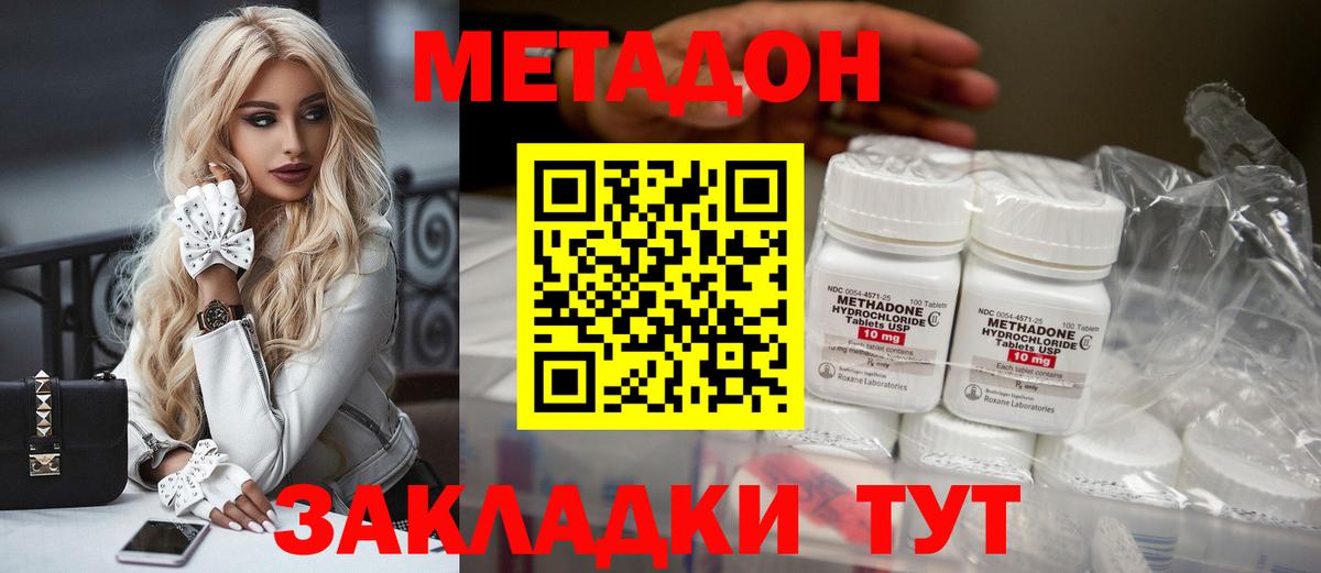 Метадон мёд Серпухов
