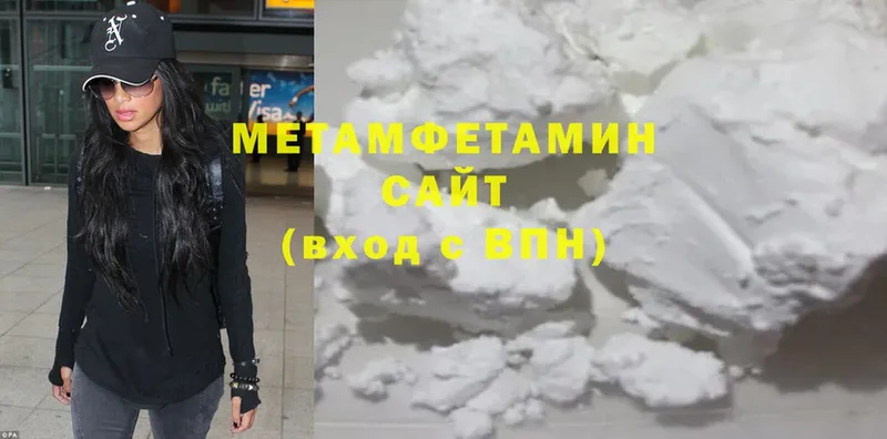 Первитин Methamphetamine  как найти закладки  OMG рабочий сайт  Серпухов 