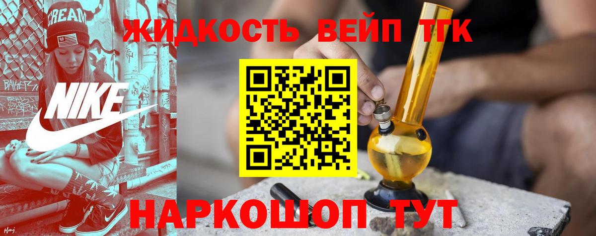 ТГК THC oil Серпухов